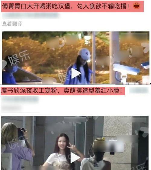 男爱豆最新爆料,揭秘娱乐圈背后的惊人真相