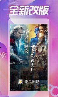 风趣吃瓜剧场在线观看免费,免费畅享欢乐喜剧盛宴