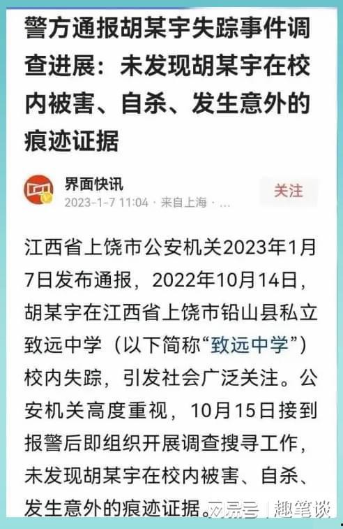 爆料致远中学事件视频最新,真相与争议交织 第2张 爆料致远中学事件视频最新,真相与争议交织 第2张