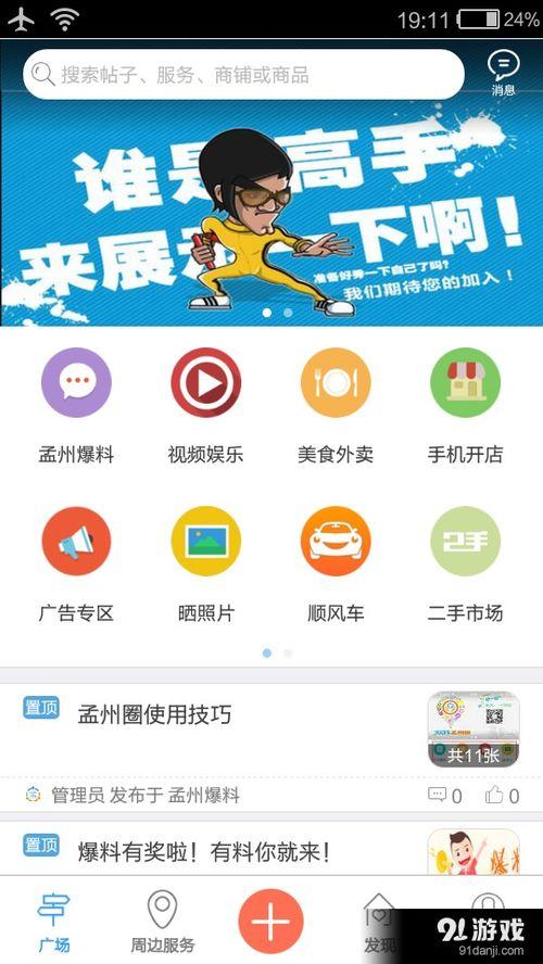 在哪里搜索爆料视频信息,探寻视频信息搜索奥秘 第3张 在哪里搜索爆料视频信息,探寻视频信息搜索奥秘 第3张