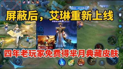 典藏皮肤最新爆料体验服,体验服抢先体验，华丽变身尽在指尖