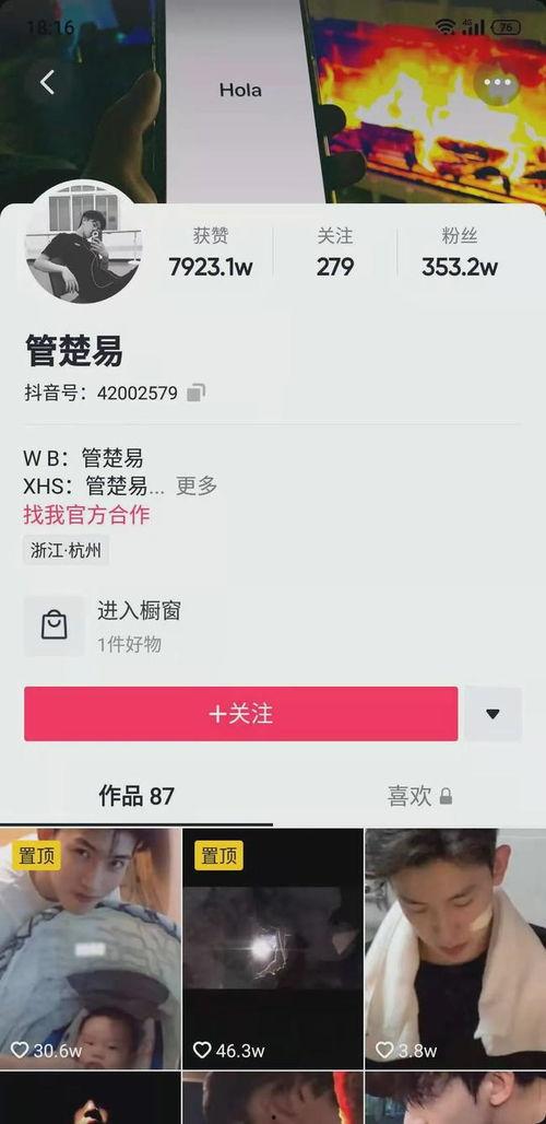 安阳抖音爆料事件最新,真相与争议交织的舆论漩涡 第2张 安阳抖音爆料事件最新,真相与争议交织的舆论漩涡 第2张