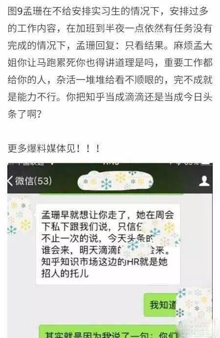 六院离职员工爆料视频,揭秘内部真相与离职原因 第2张 六院离职员工爆料视频,揭秘内部真相与离职原因 第2张
